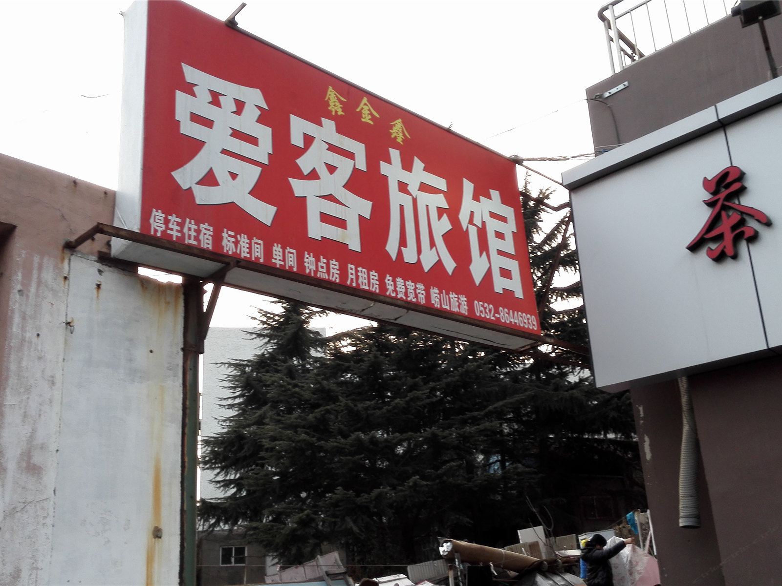 外观