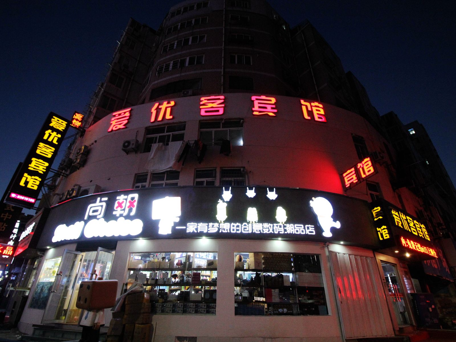 外观