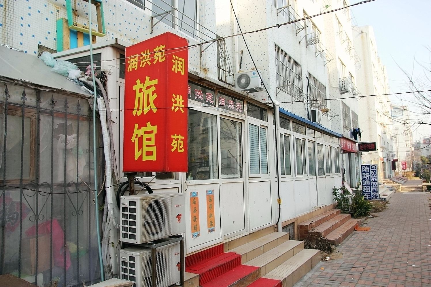 青岛润洪苑旅馆