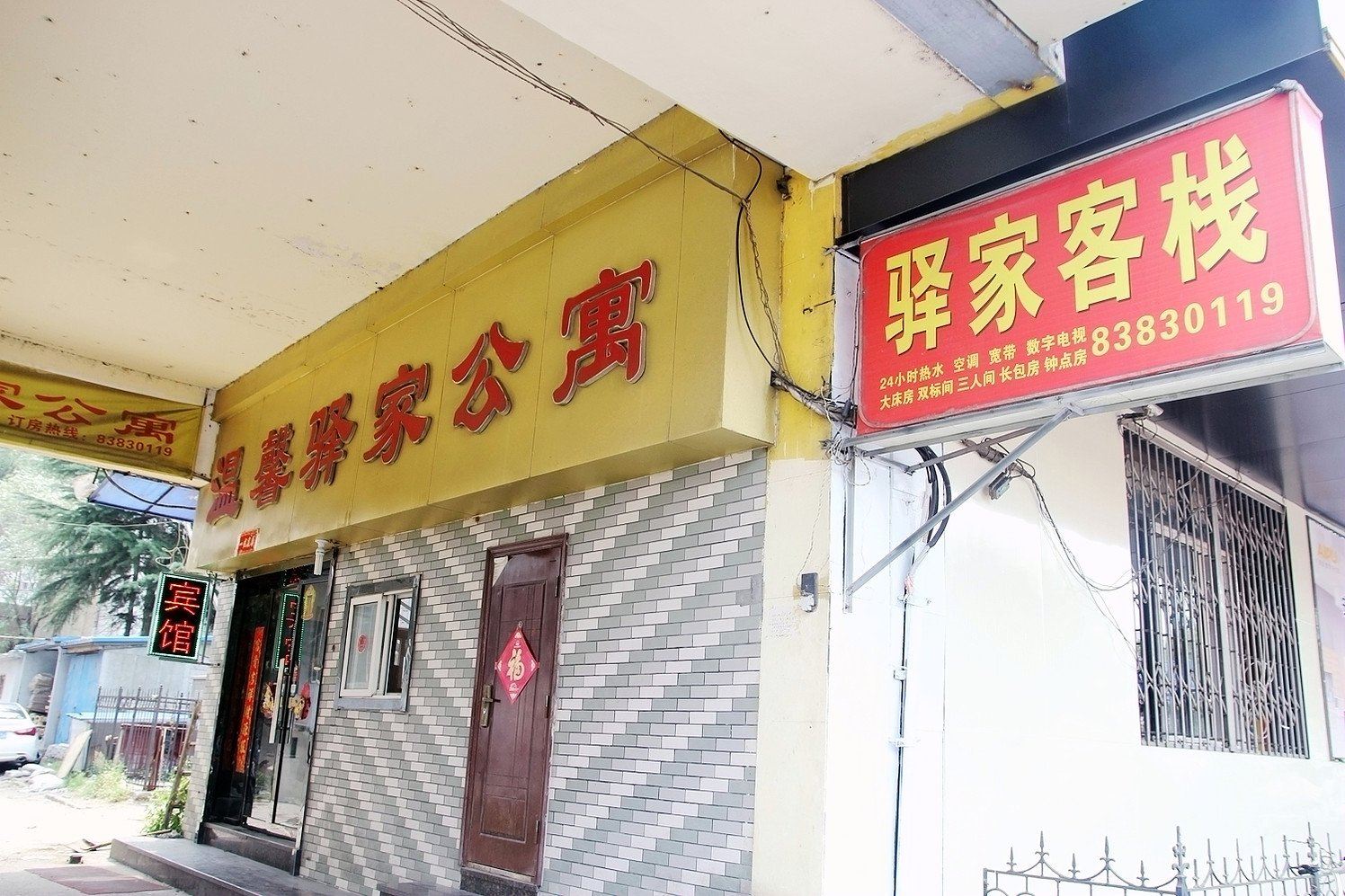 外观