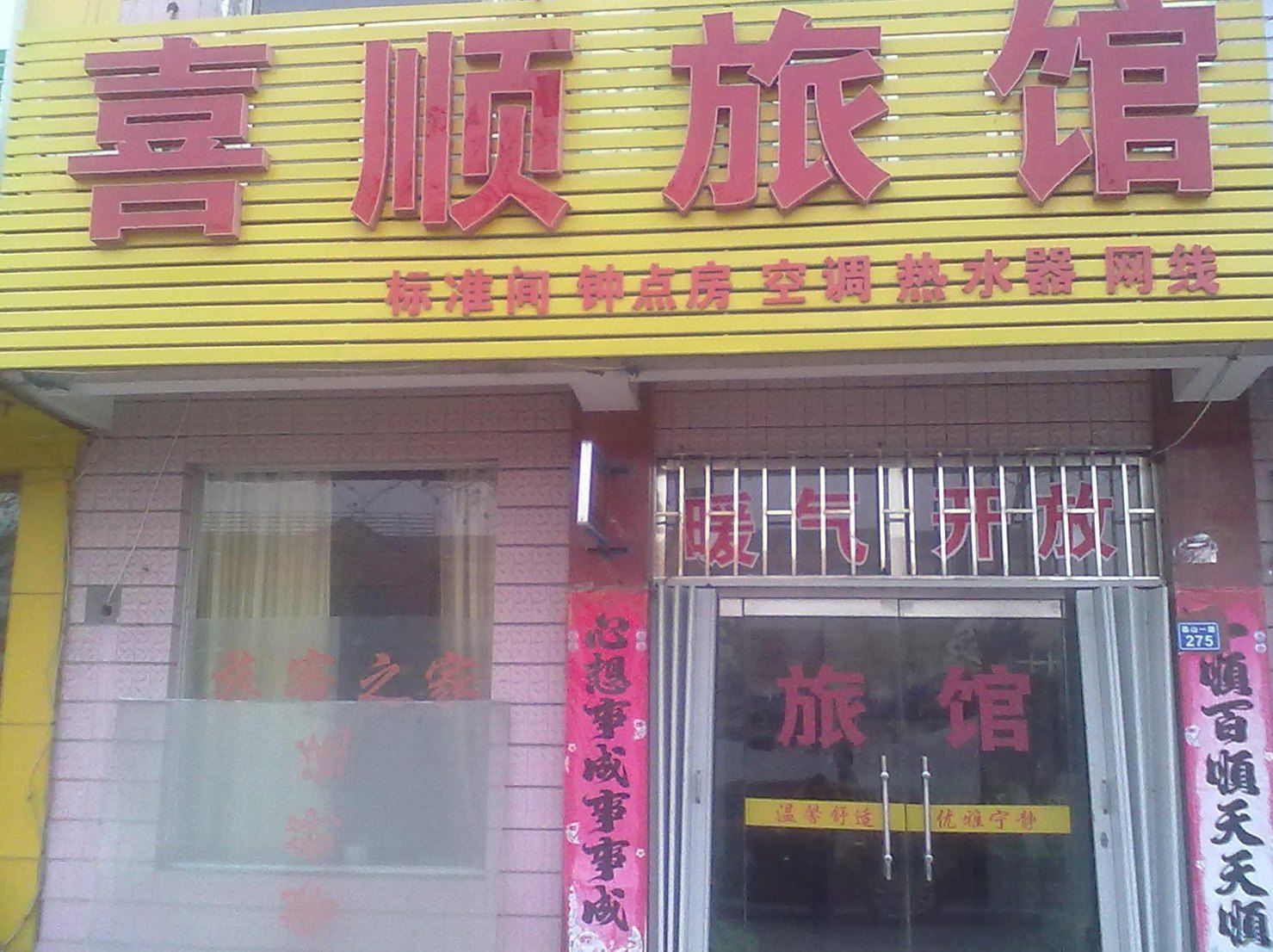 外观