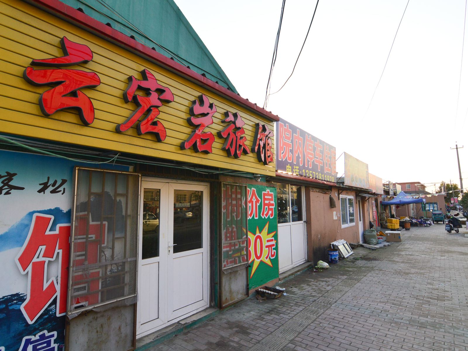 青岛云宏岩旅馆