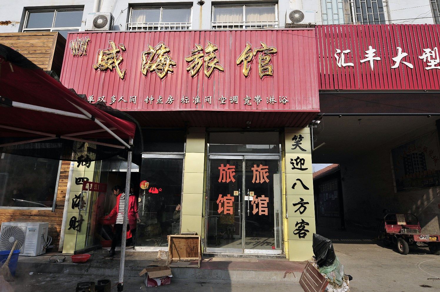 外观