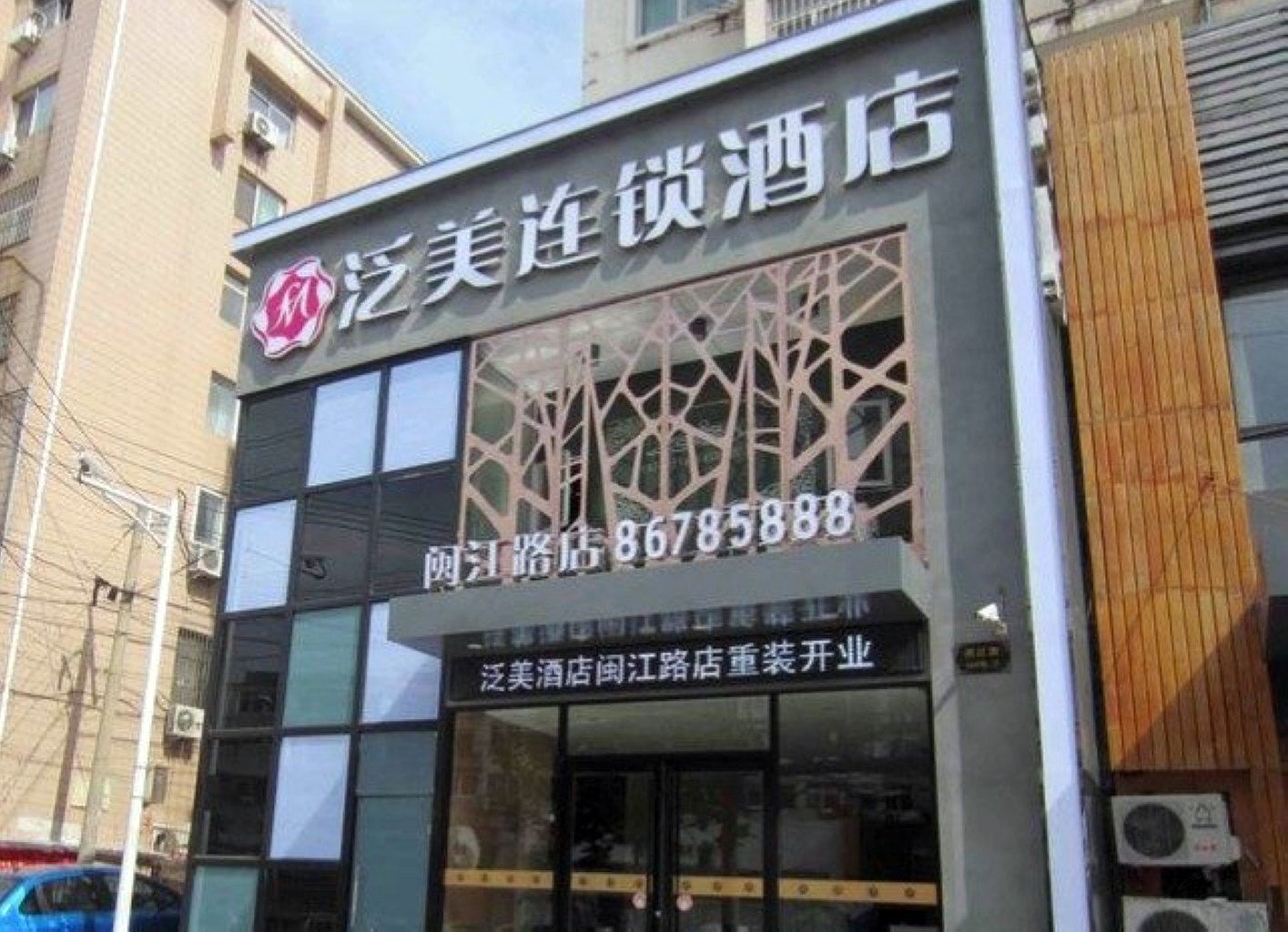 外观