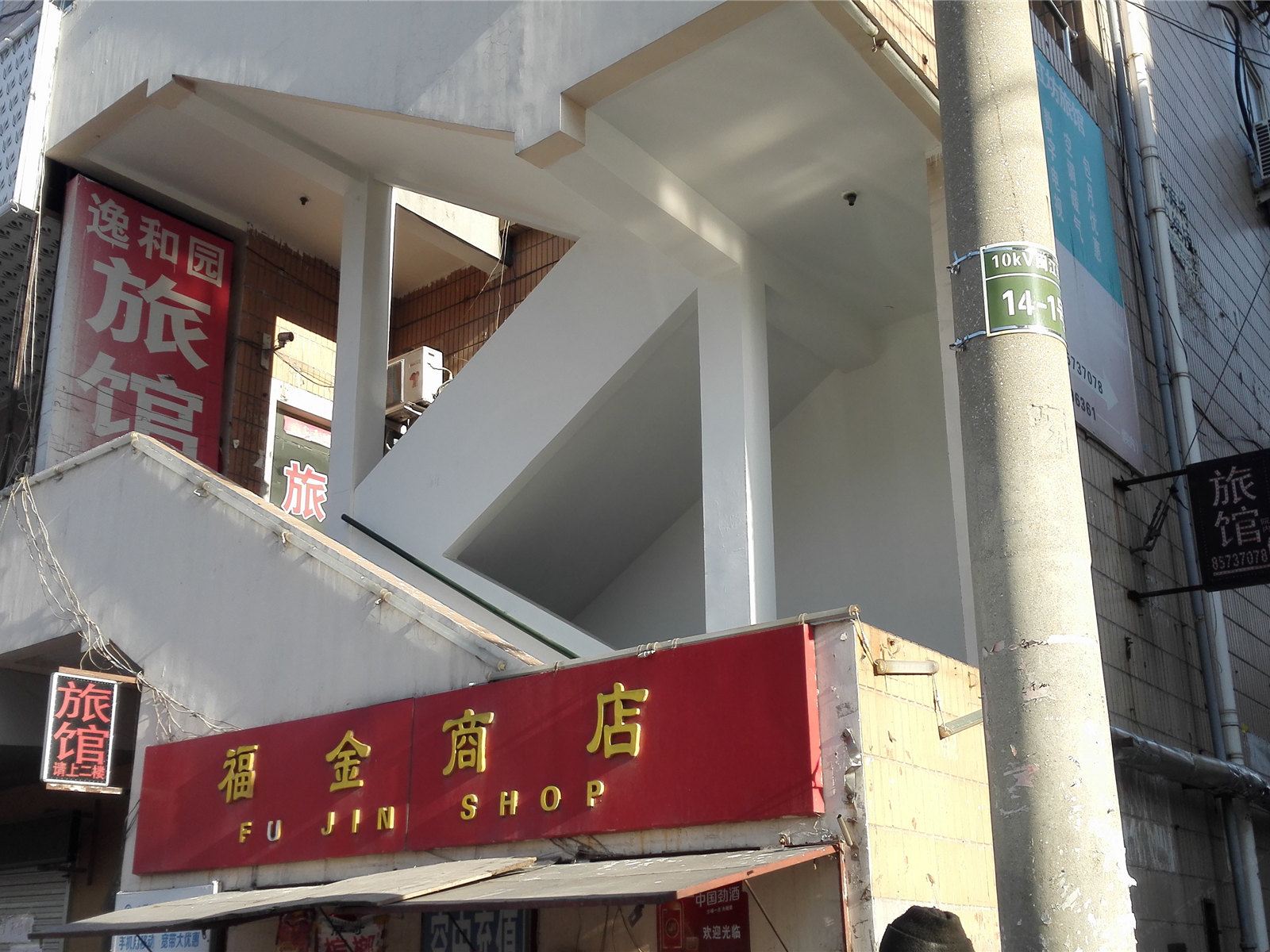 青岛逸和园旅馆