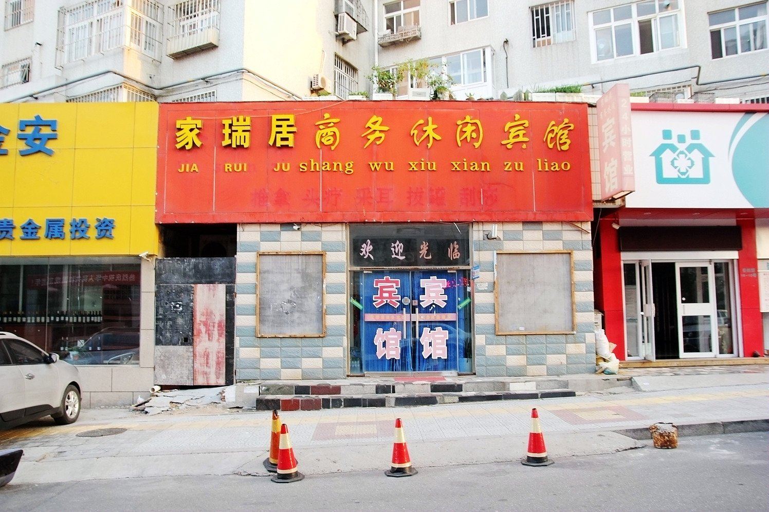 外观