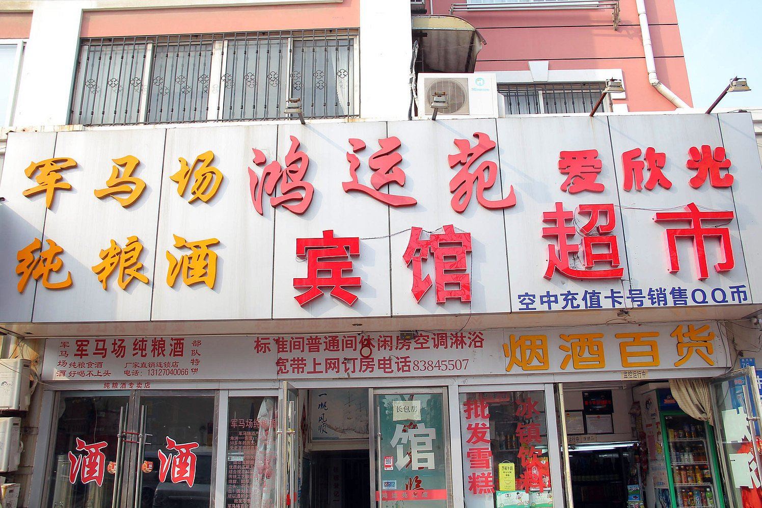 外观