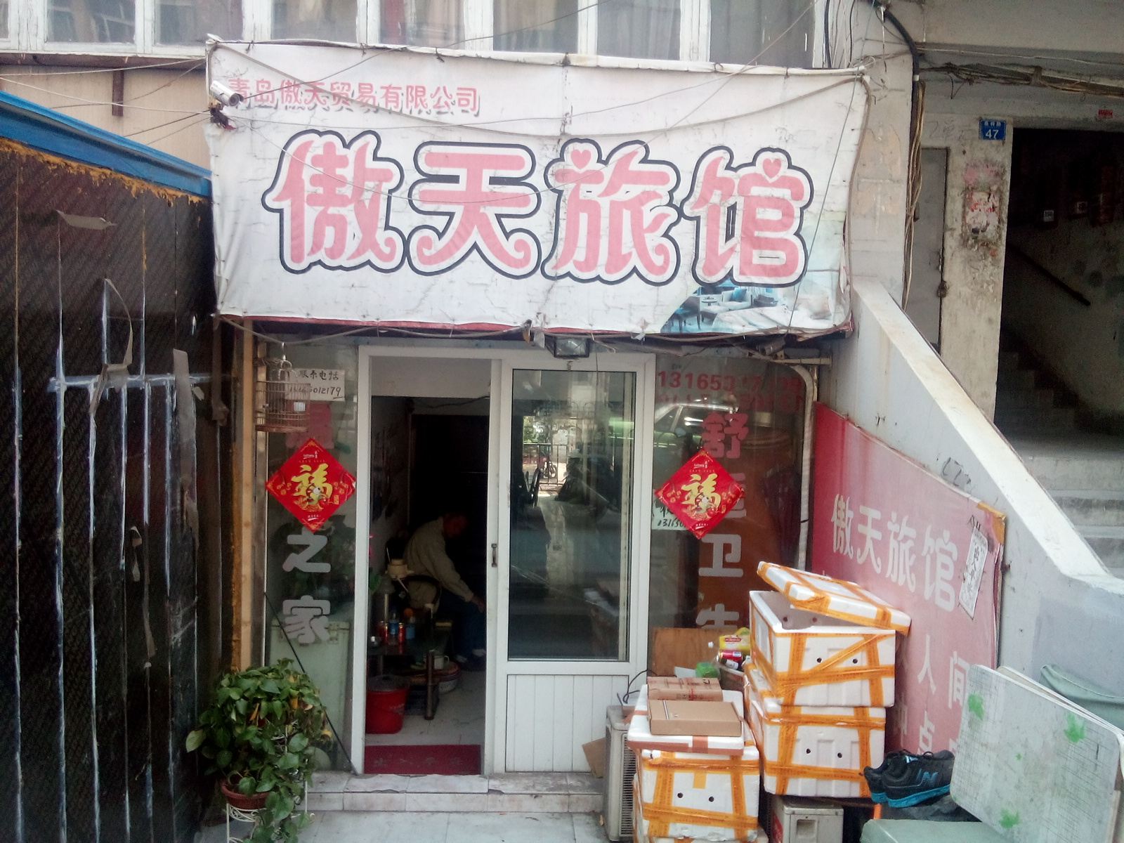 外观