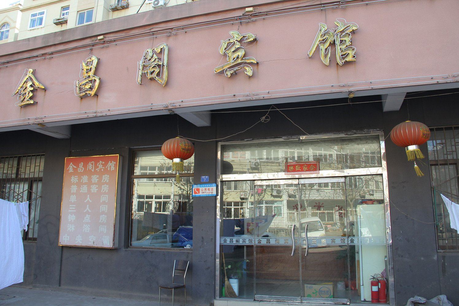 外观