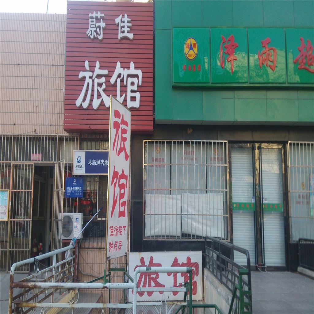 其他