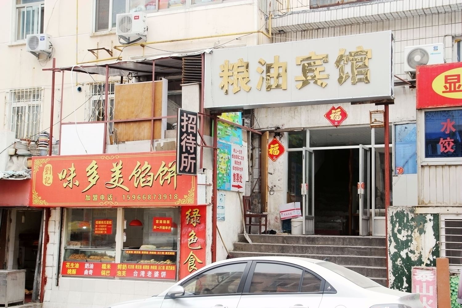 青岛粮油宾馆