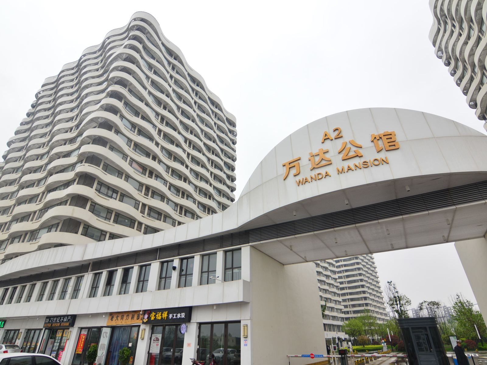 青岛灵山湾影视度假公寓万达影都店