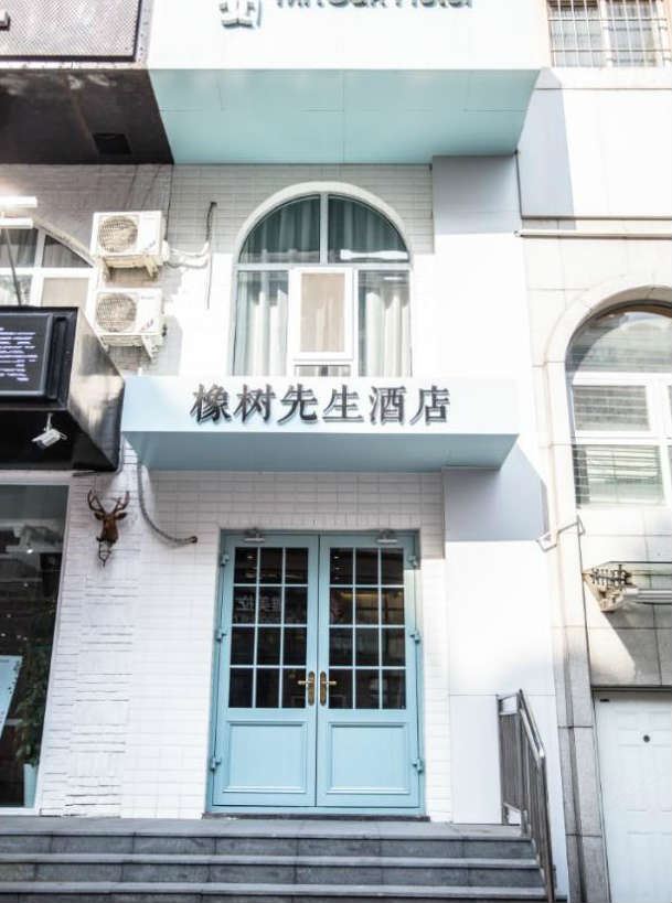 青岛橡树先生酒店