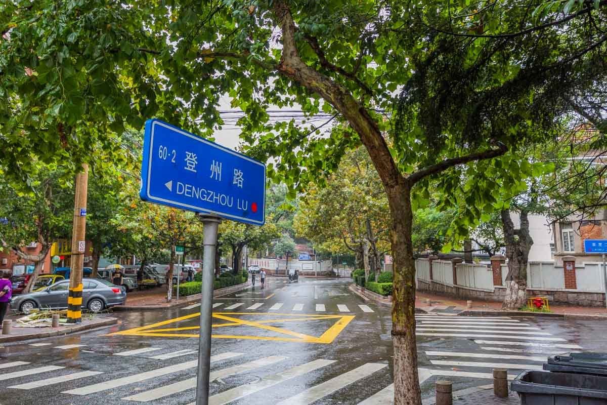 青岛黑胶时代信号山公园啤酒街别样青岛情普通公寓