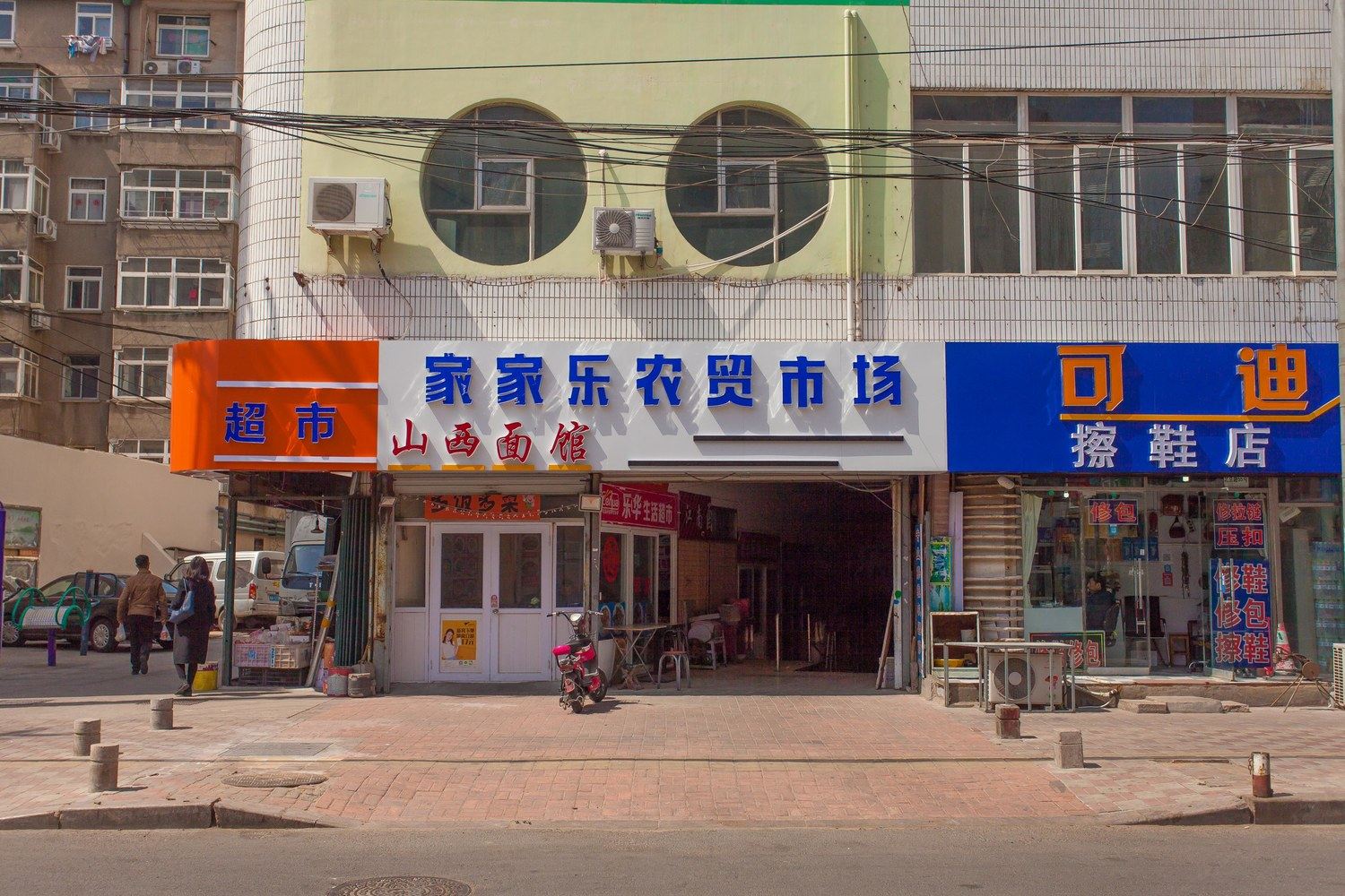外观