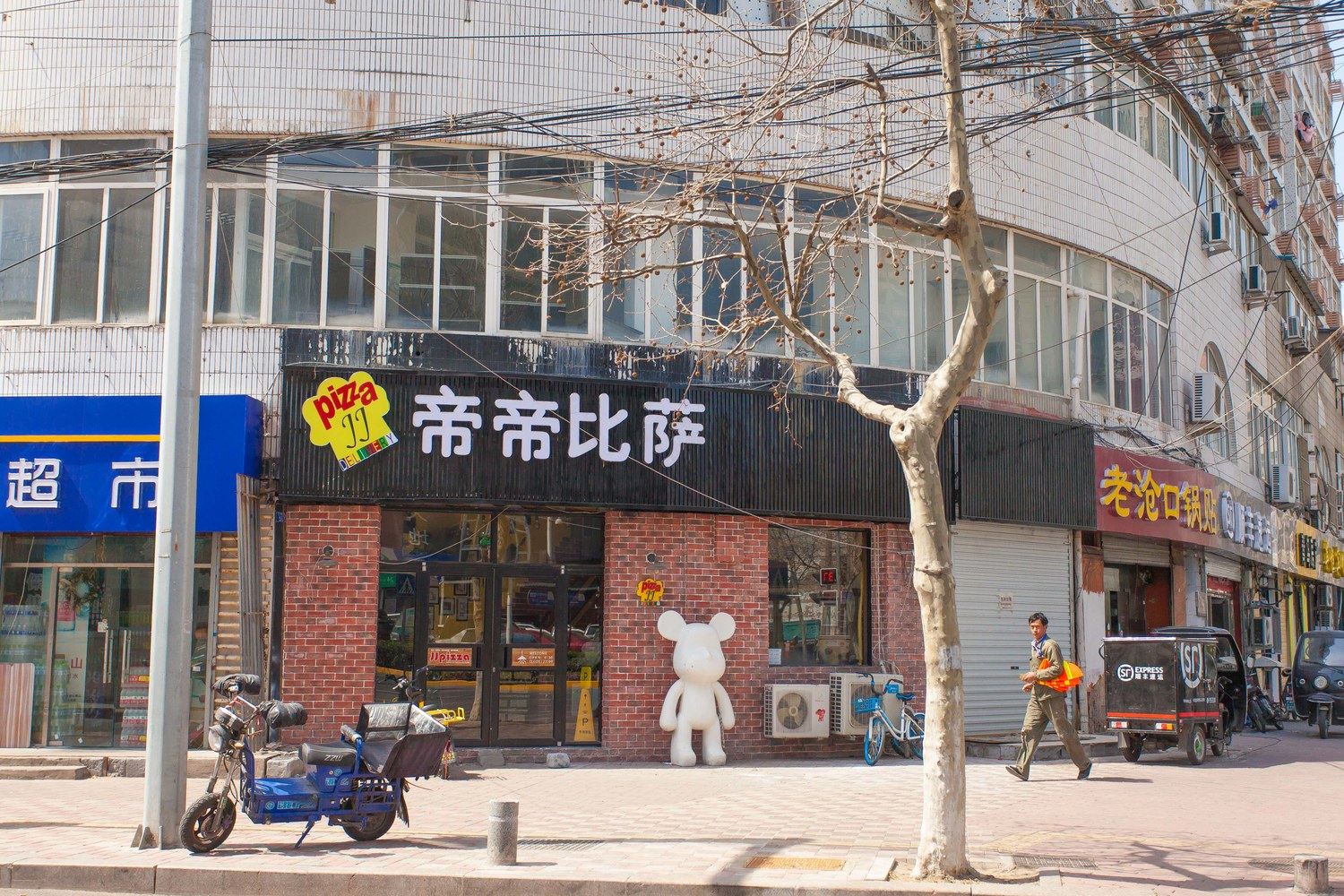 外观