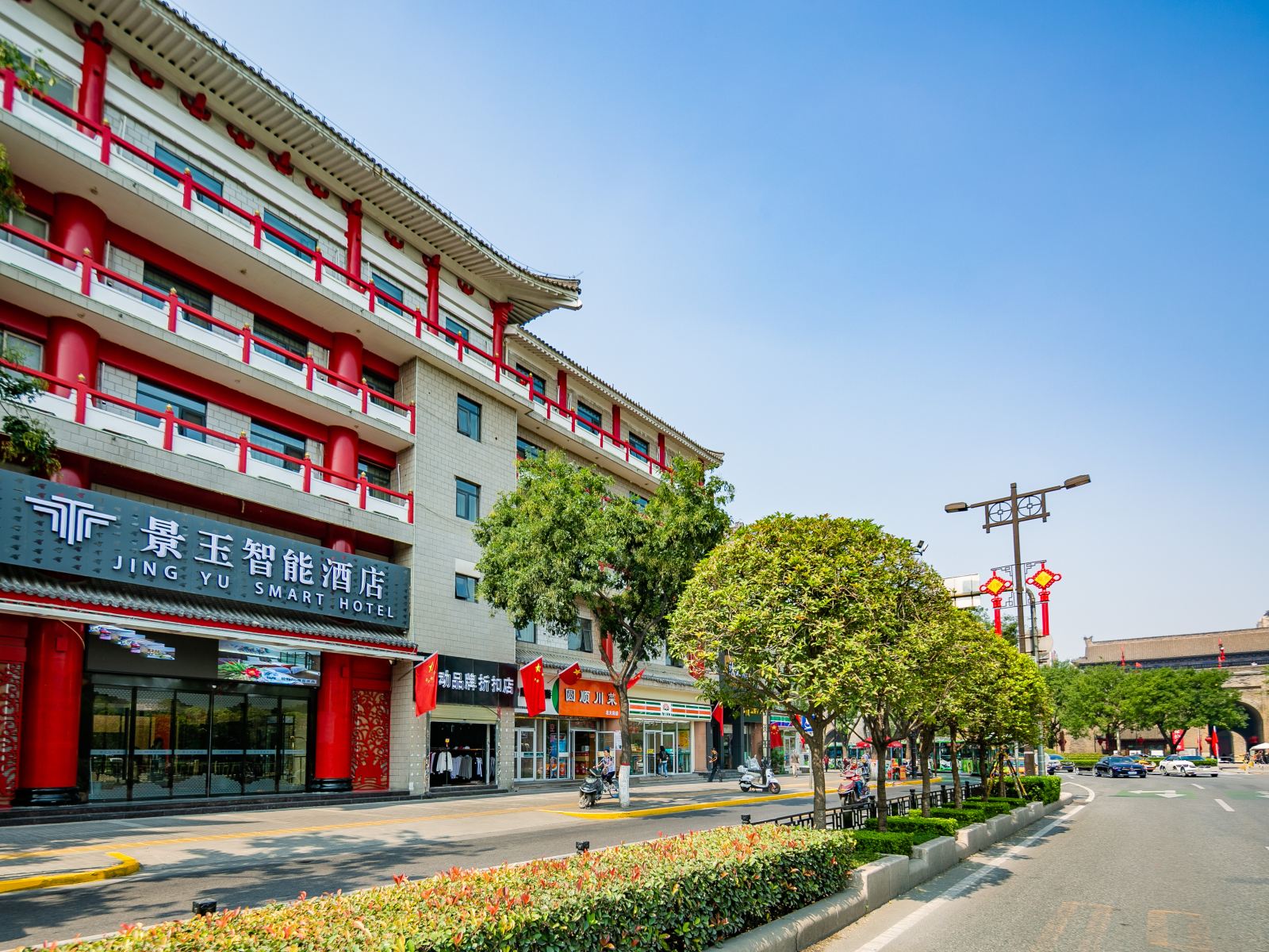 景玉智能酒店(西安钟楼店)