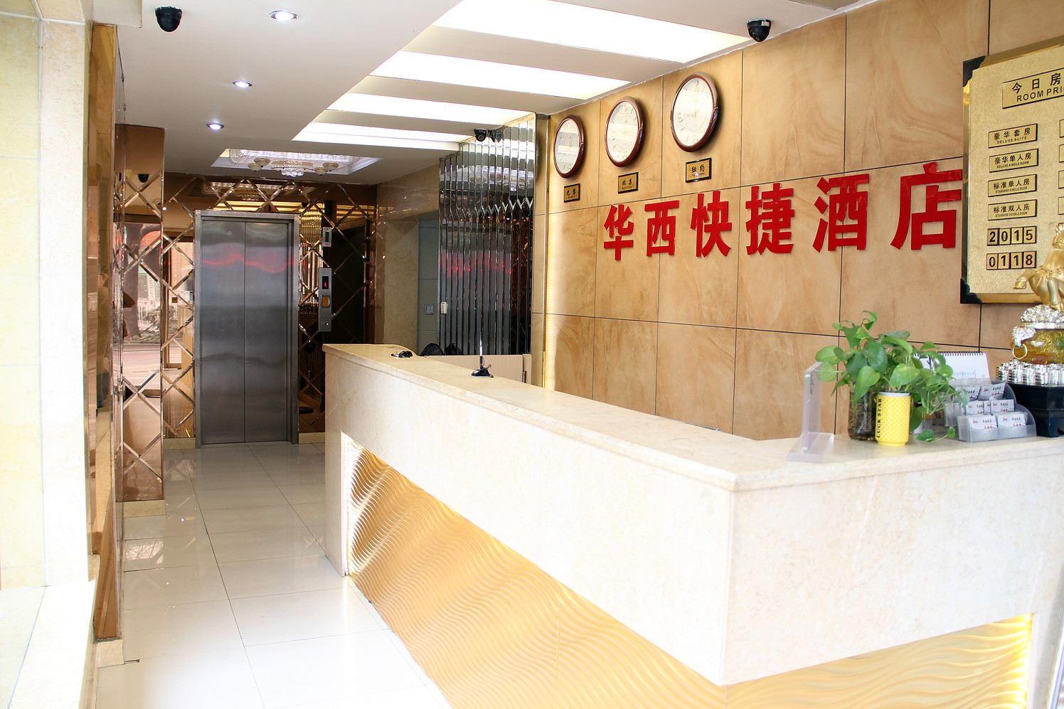 公共区域