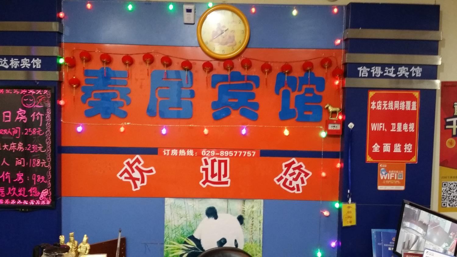 公共区域