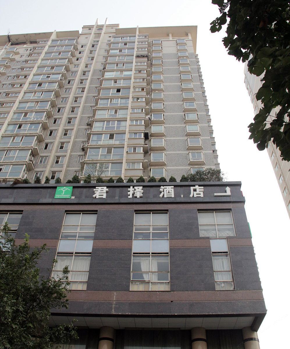 西安君择商务酒店