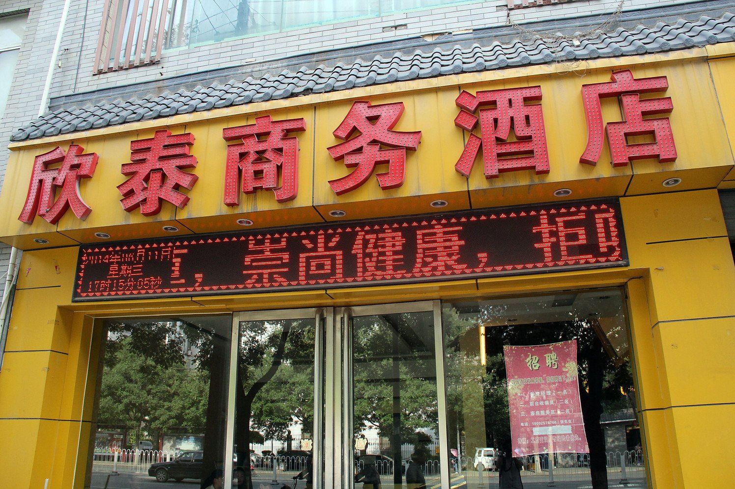外观