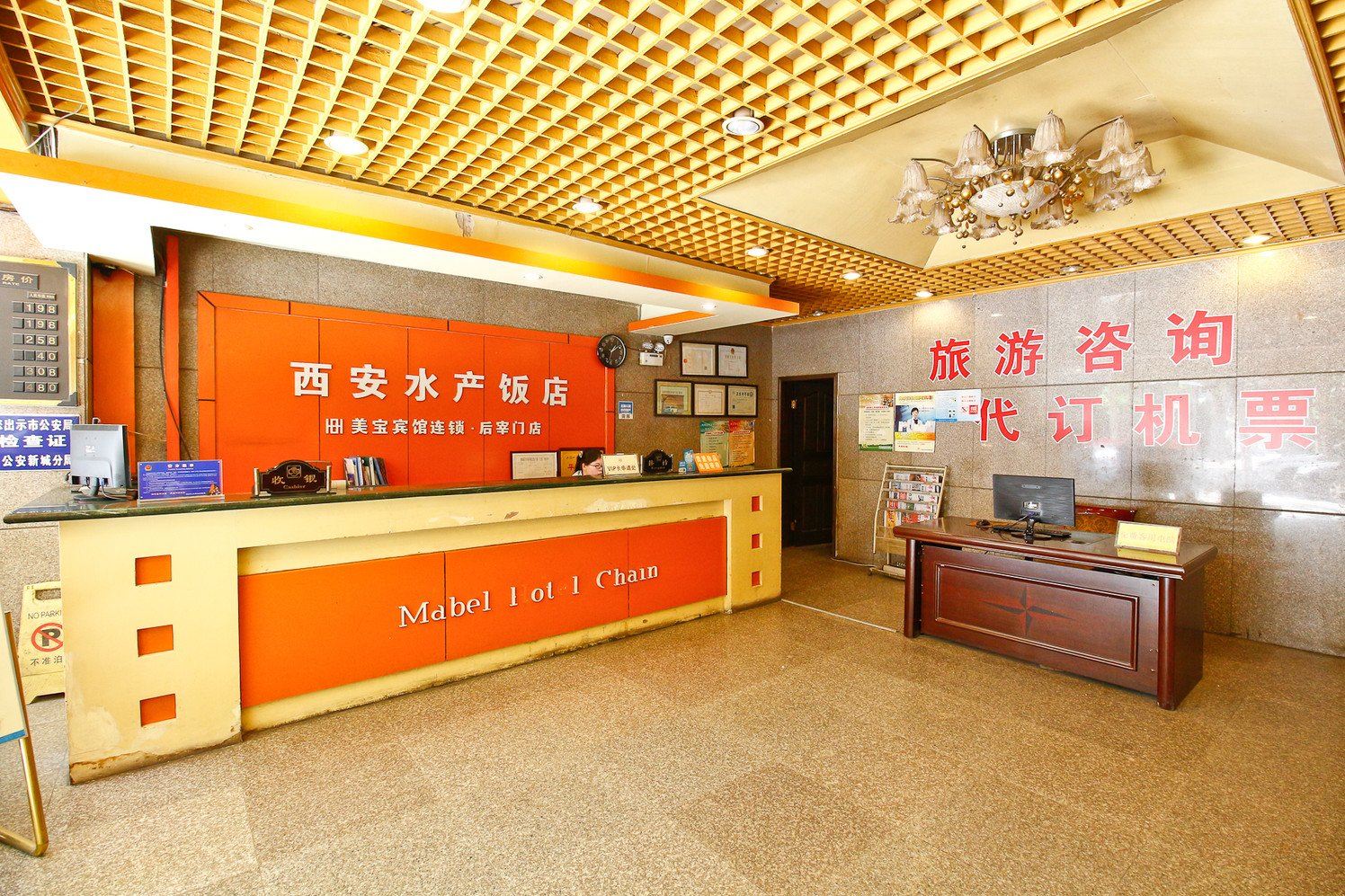 公共区域