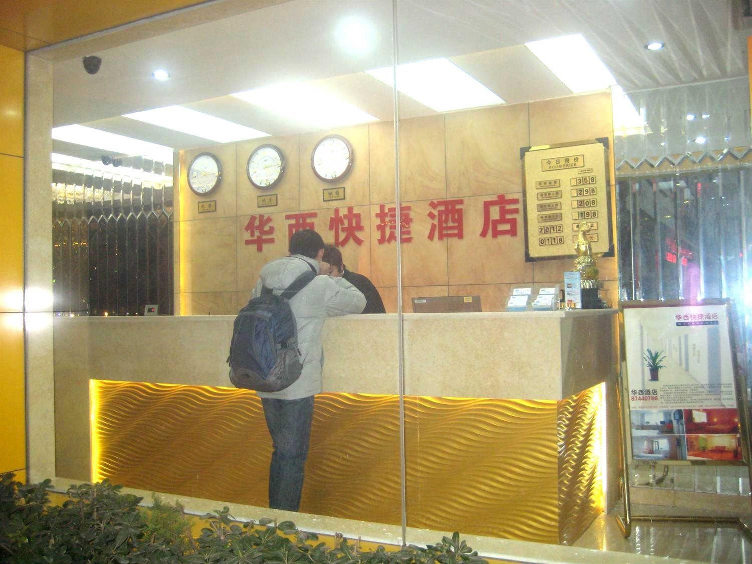 公共区域