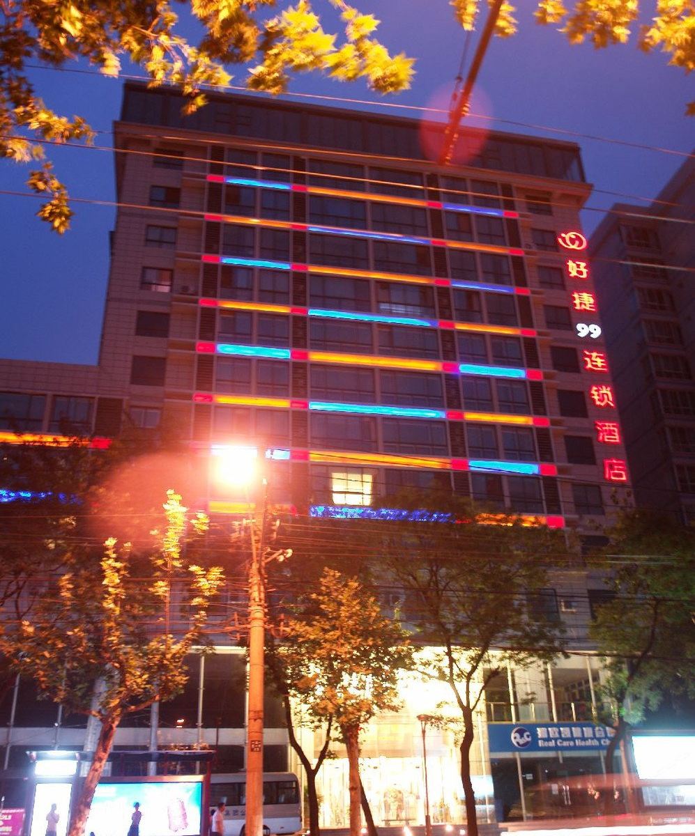西安好捷酒店