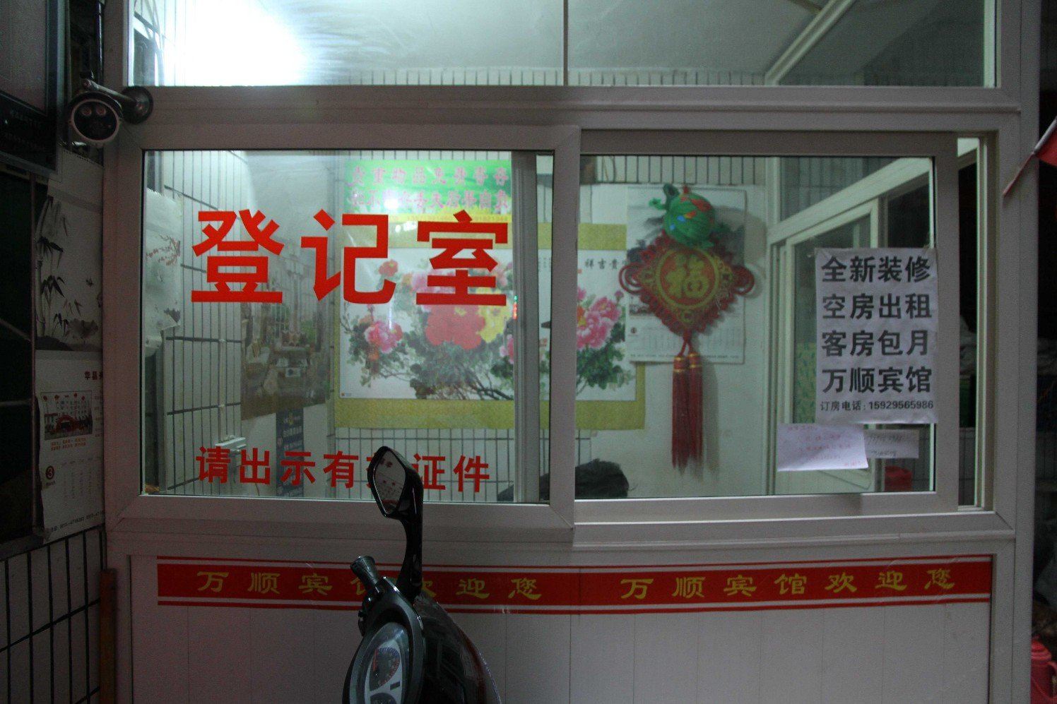 公共区域