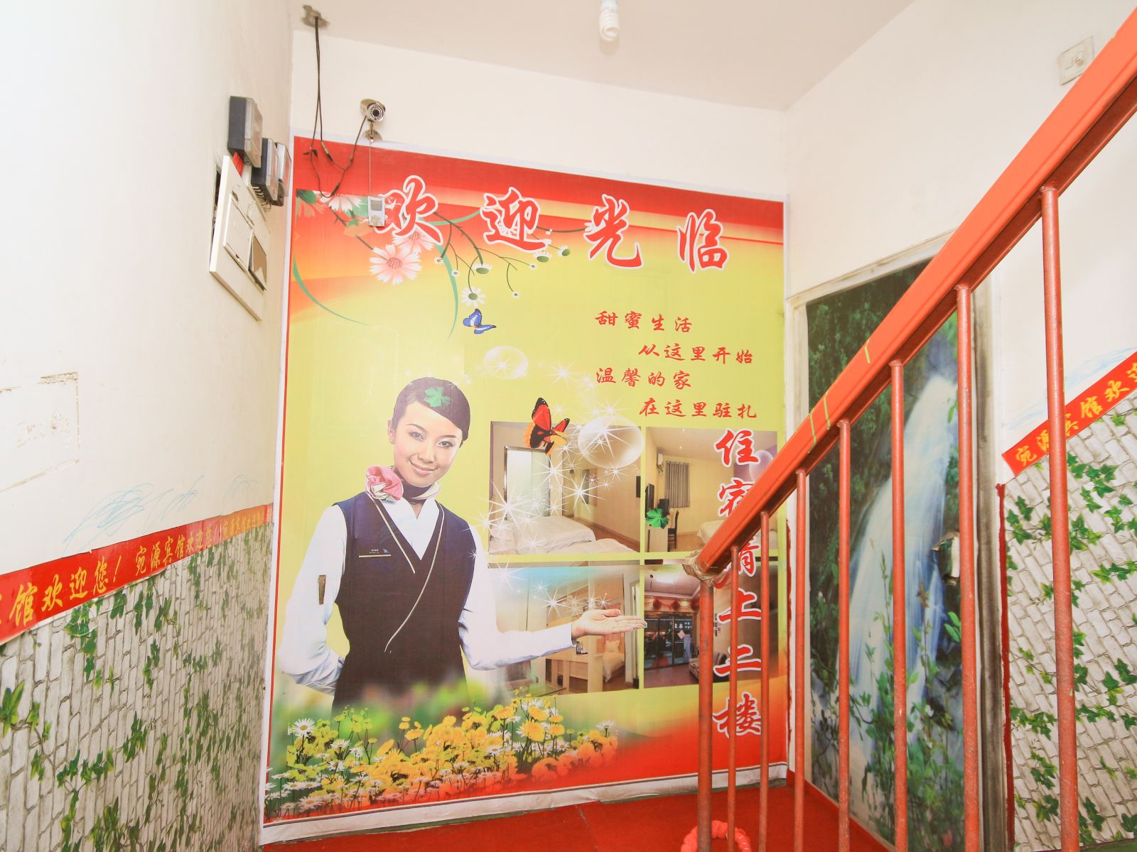 公共区域