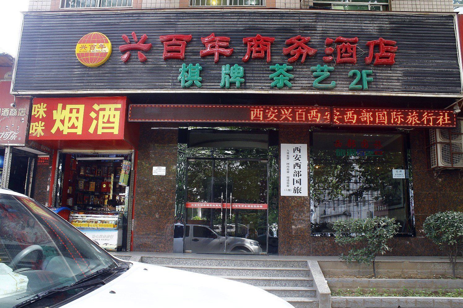 外观