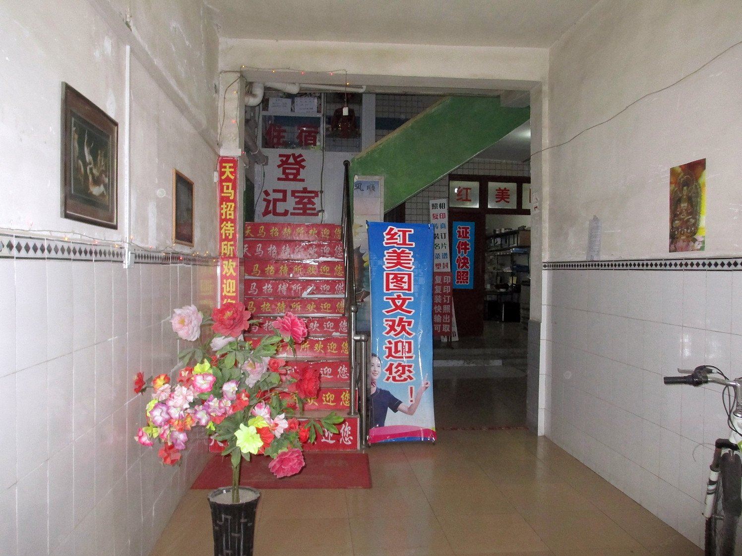 公共区域