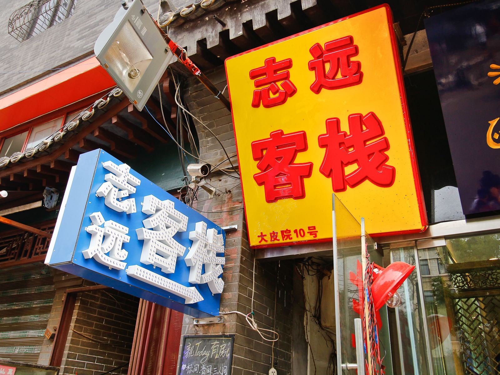 远志商务宾馆(西安钟楼回民街店)(原鼓楼志远客栈)