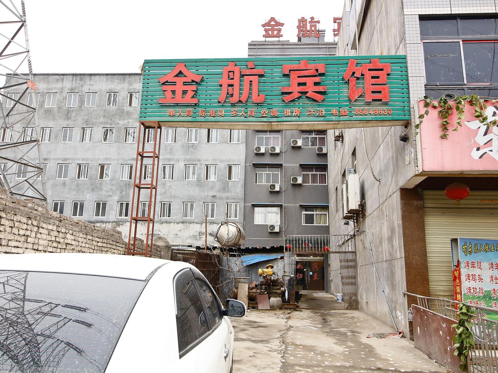 西安金航宾馆
