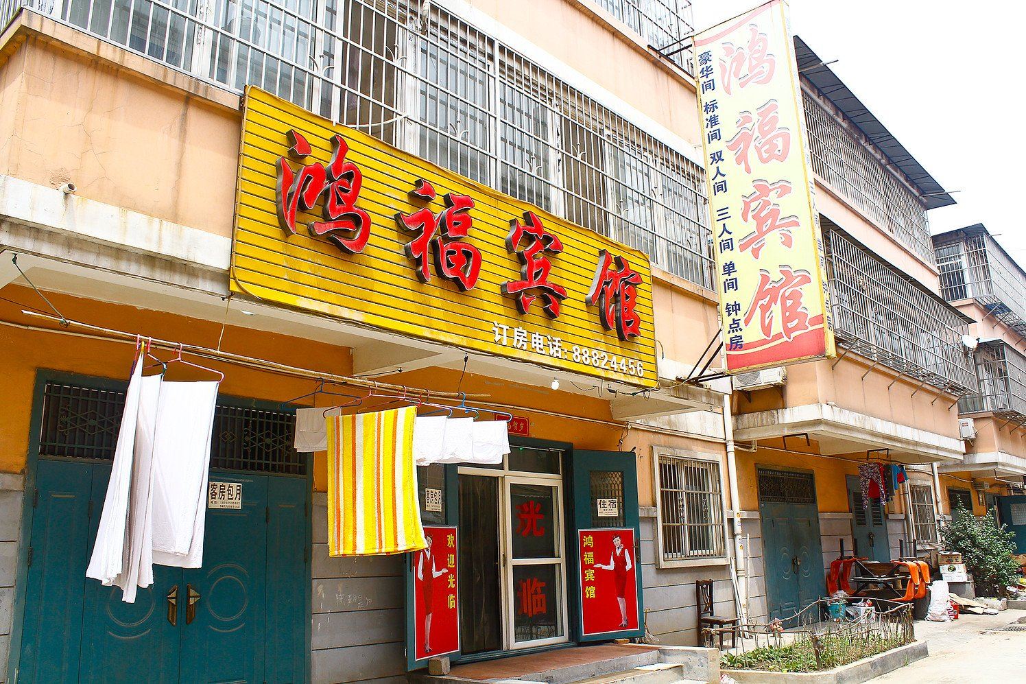 西安高新鸿福宾馆