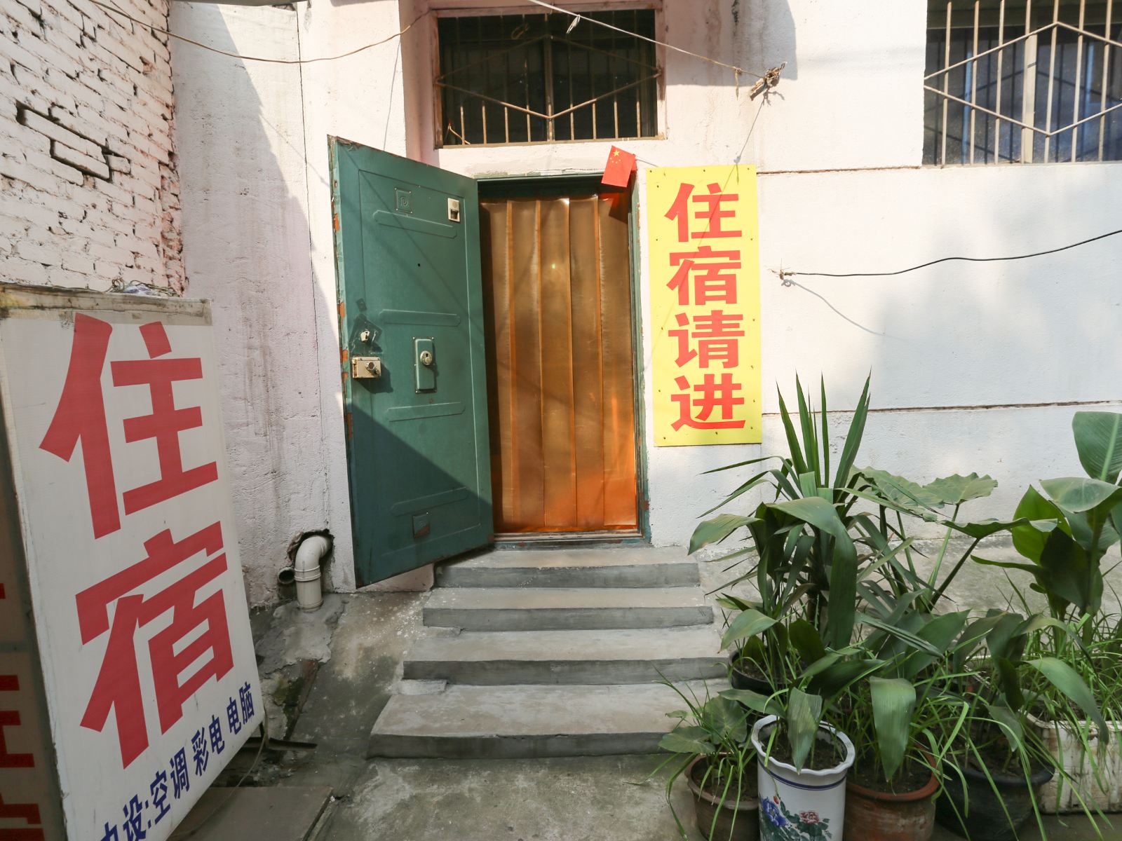 西安赣祥旅馆