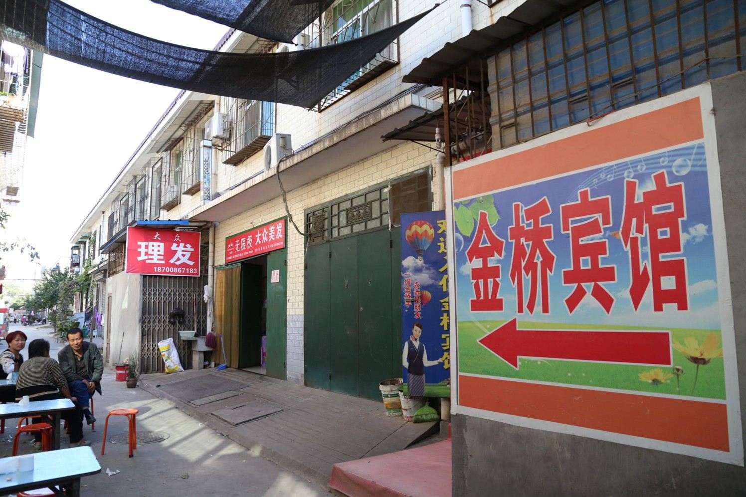 西安郭杜金桥宾馆