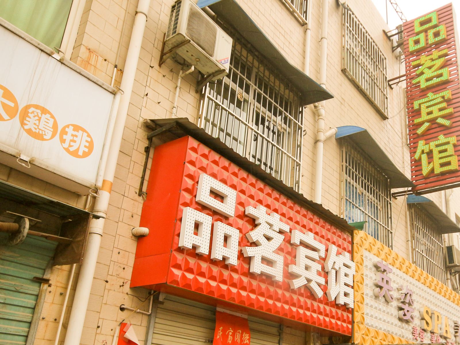 外观