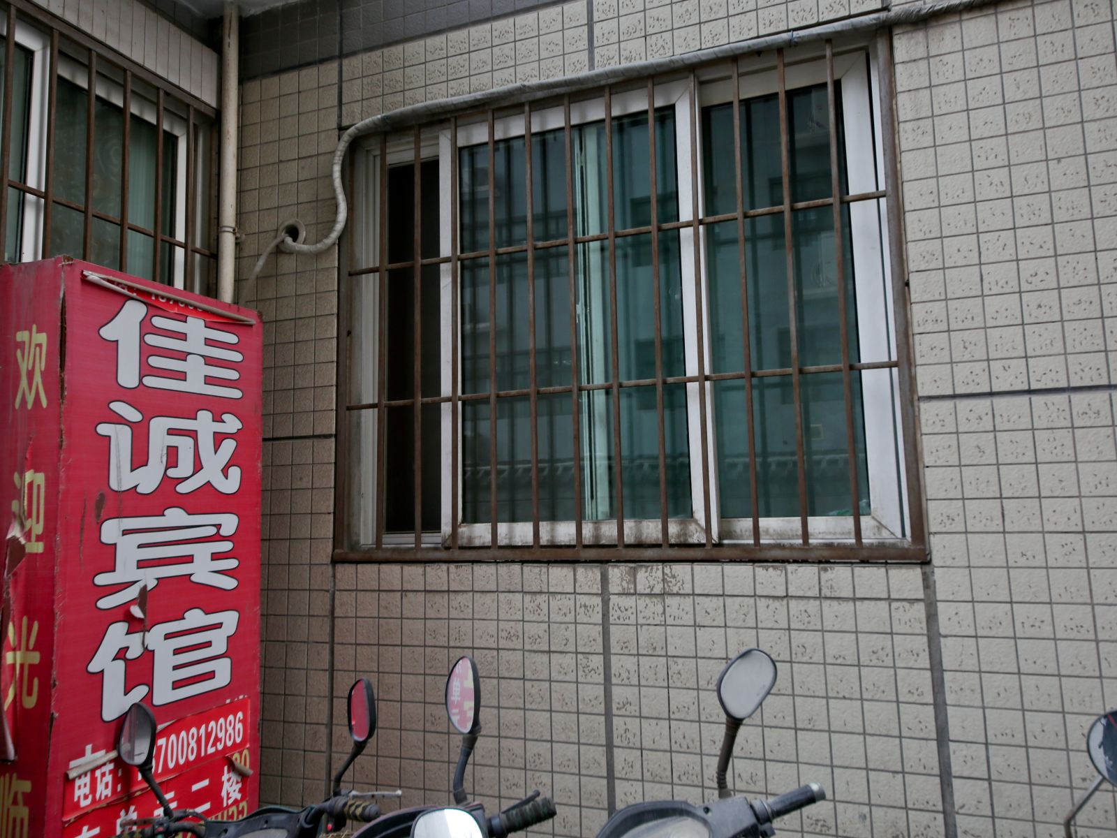 西安佳城宾馆