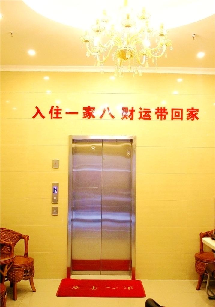 公共区域
