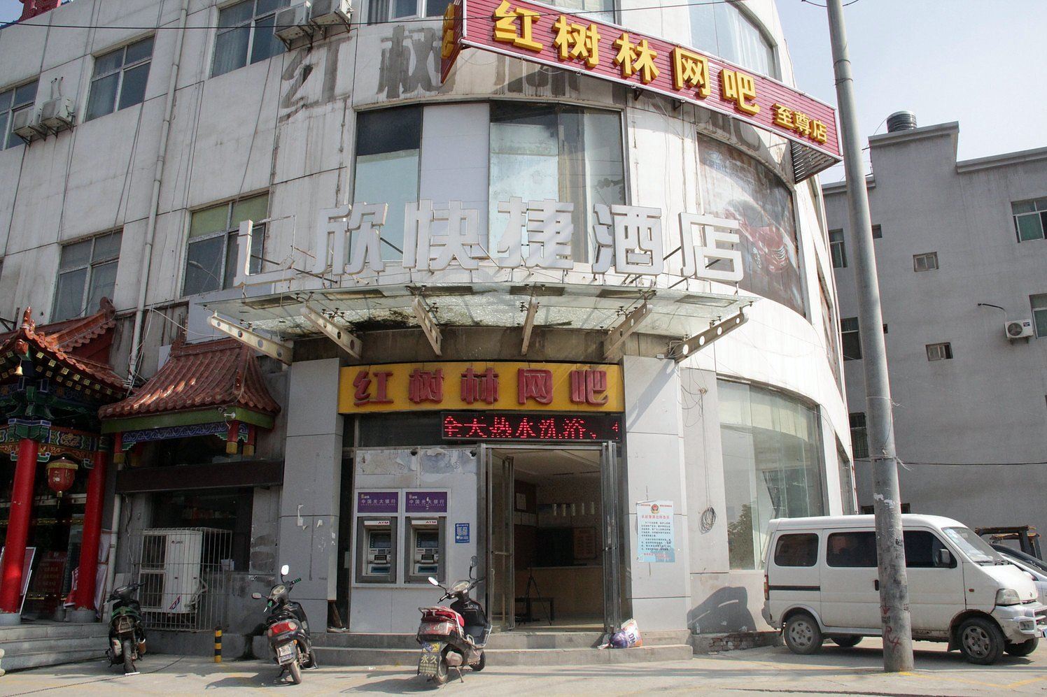 西安逸欣快捷酒店