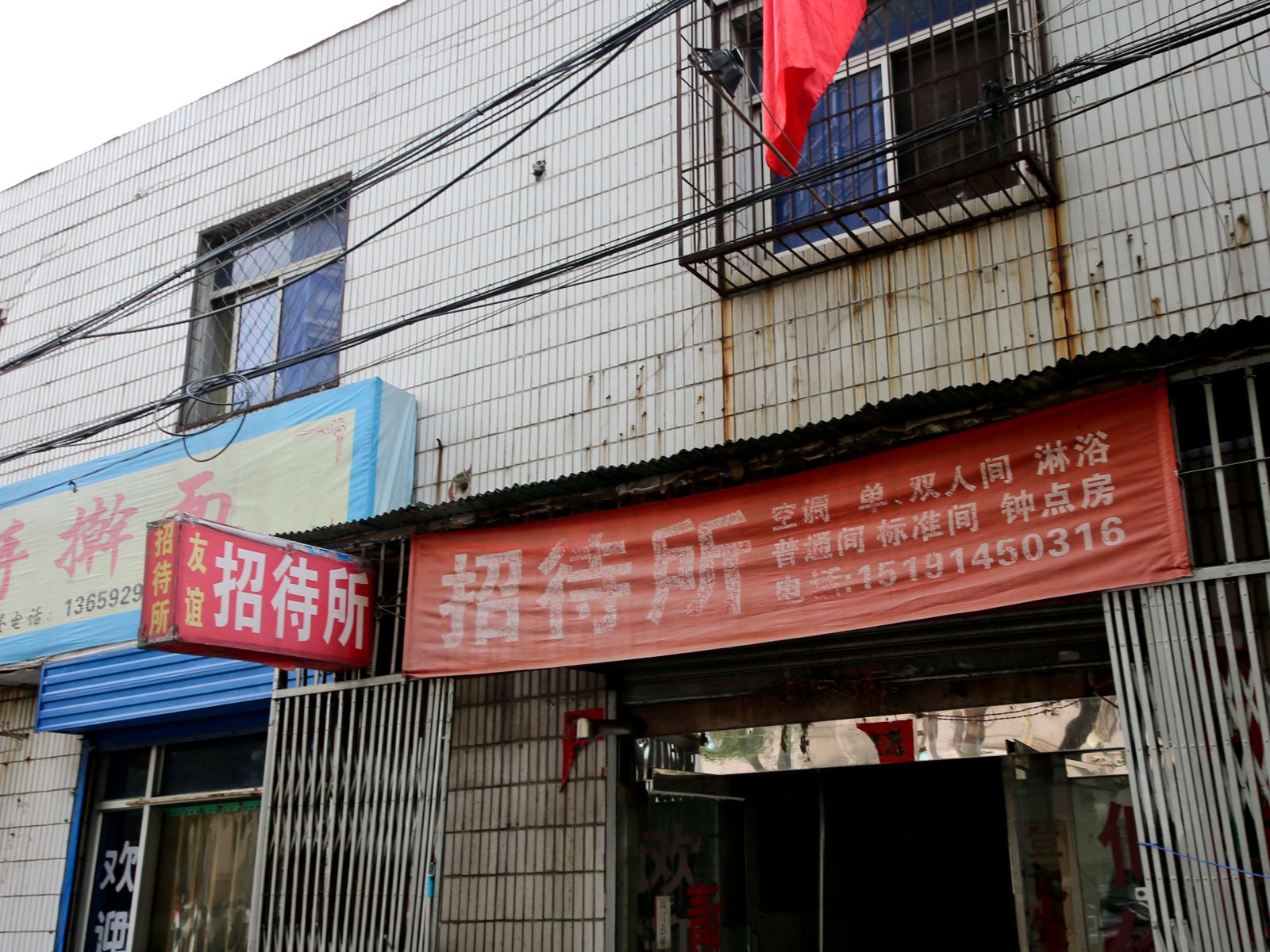 友谊招待所(西安兴庆路店)