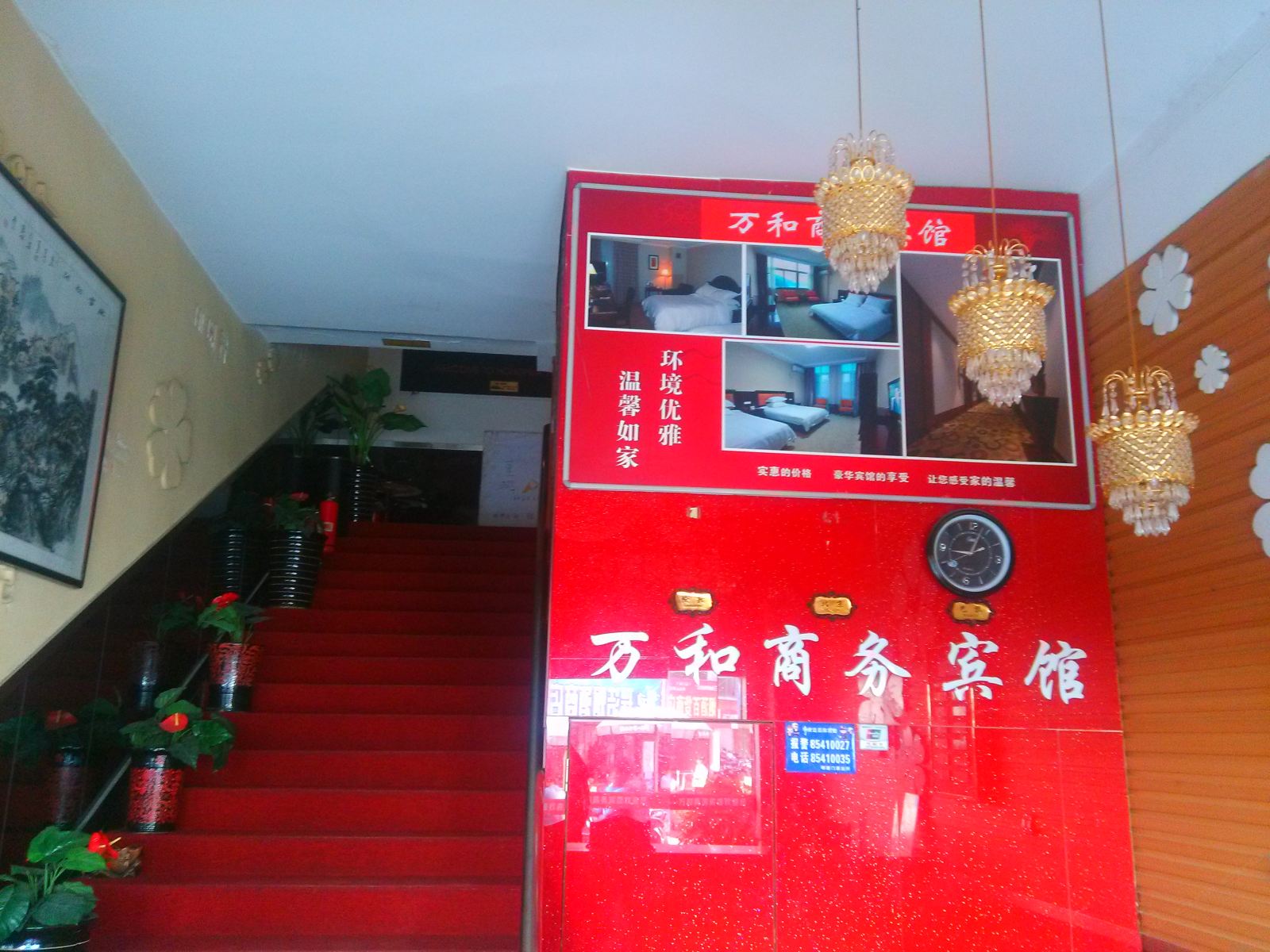 公共区域