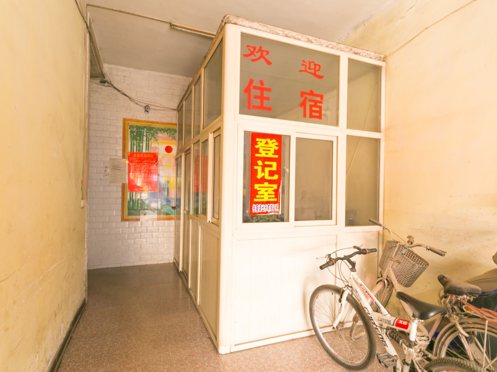 公共区域