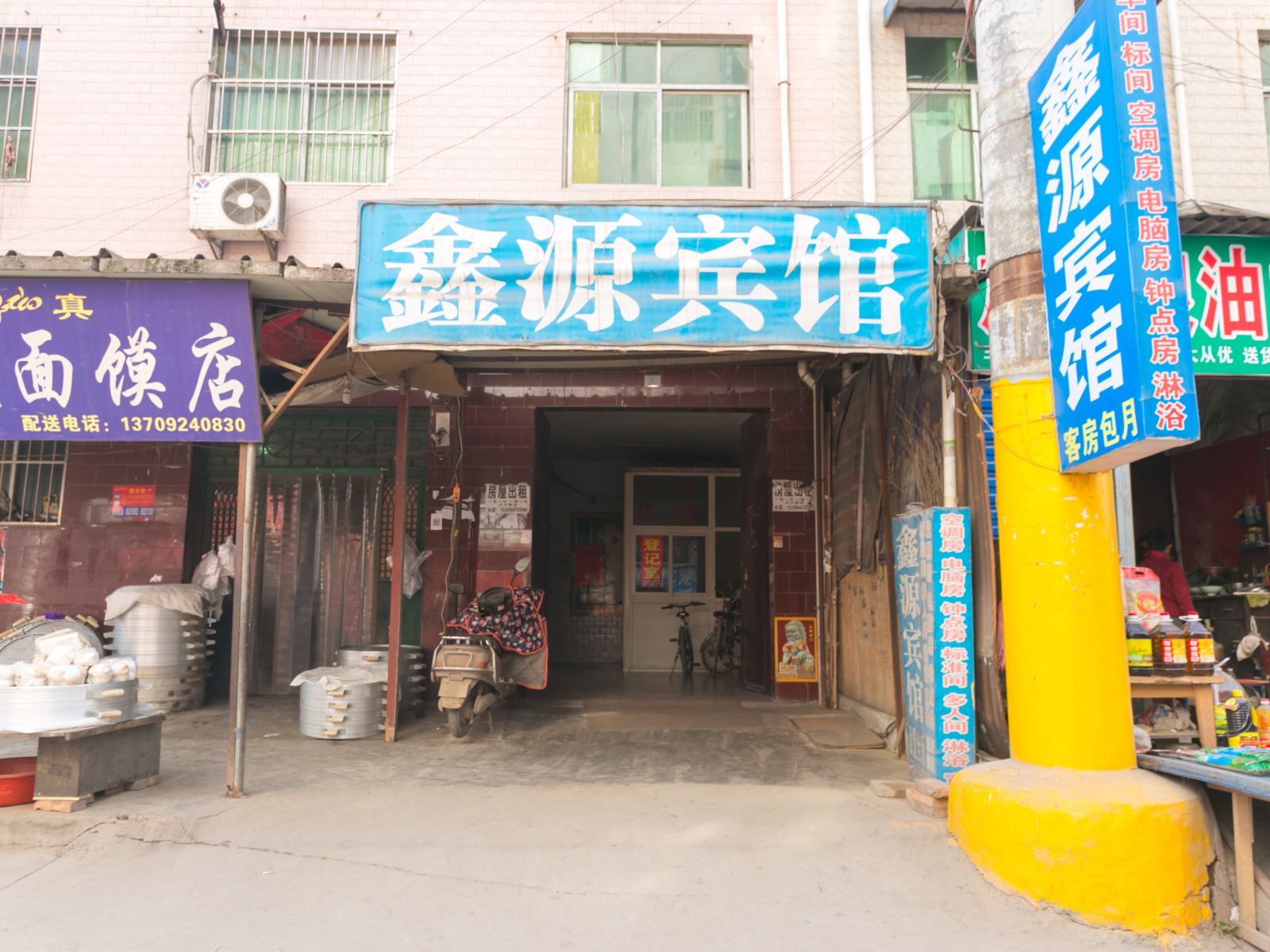 鑫源宾馆(西安杜城村店)