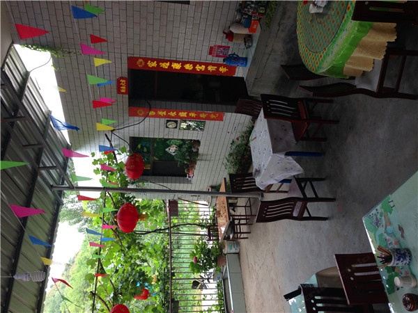 西安文静农家乐