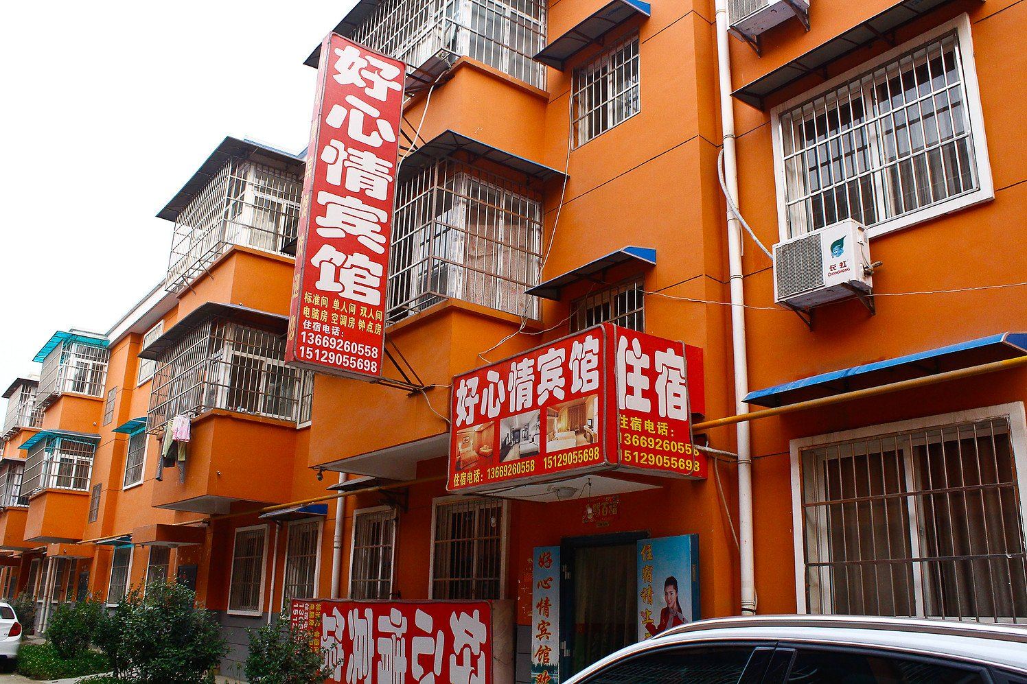好心情宾馆(西安乳驾庄店)