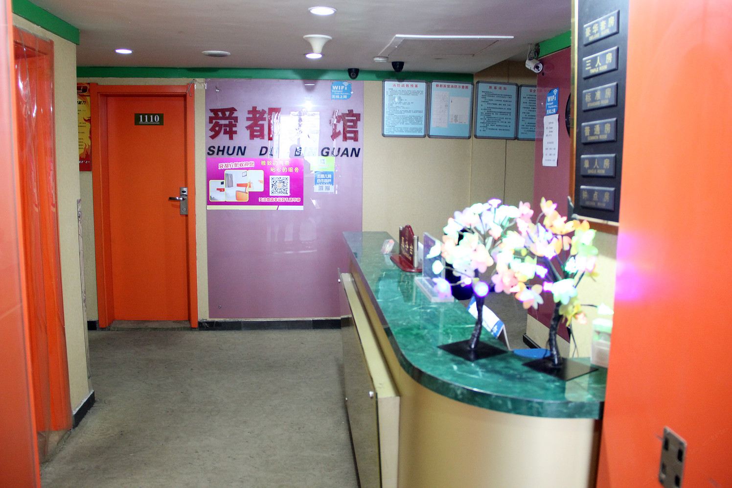 公共区域