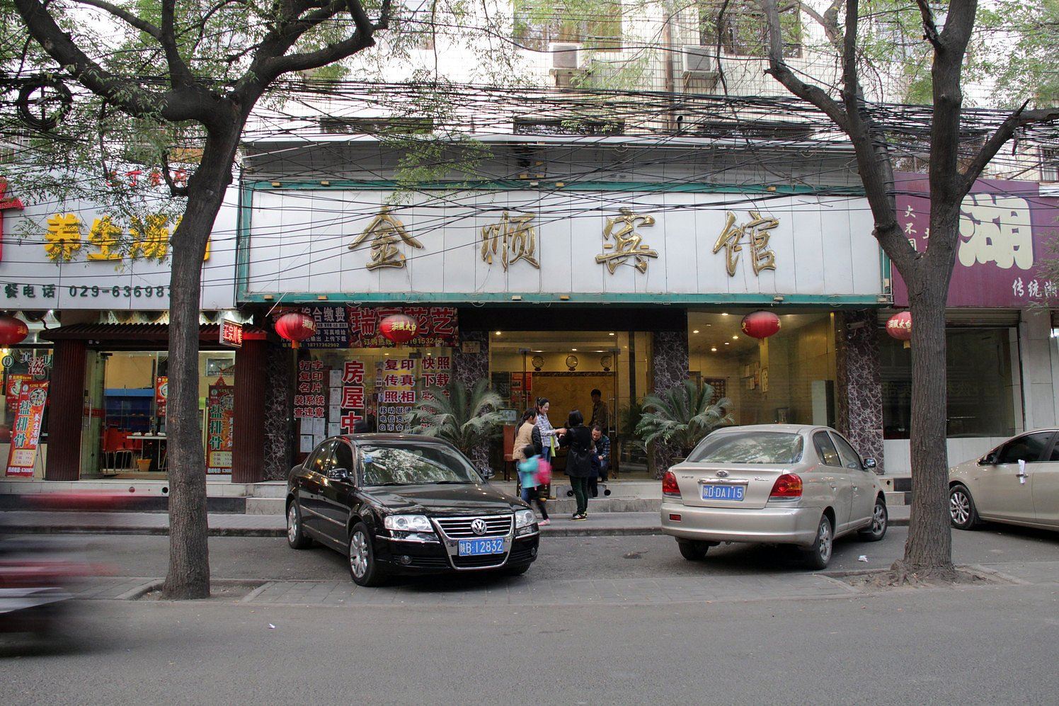金顺宾馆(西安京航店)