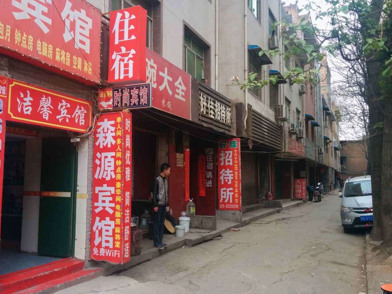 西安森源宾馆